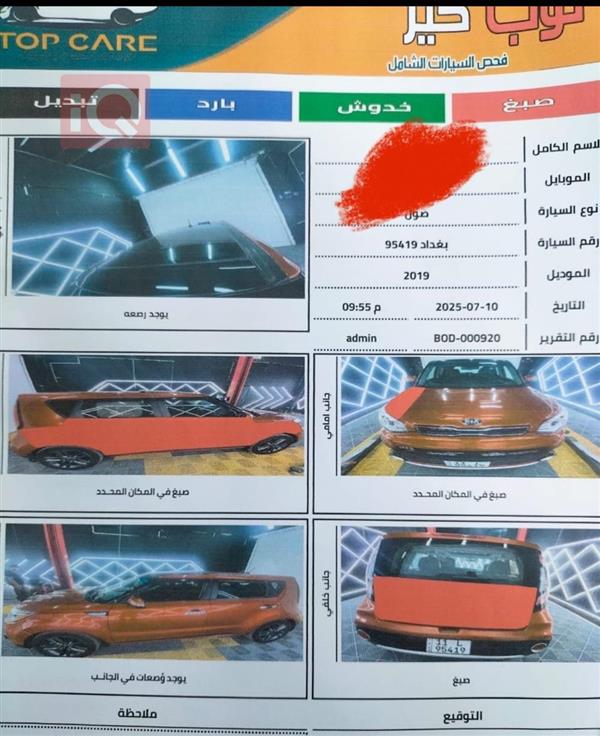 car image